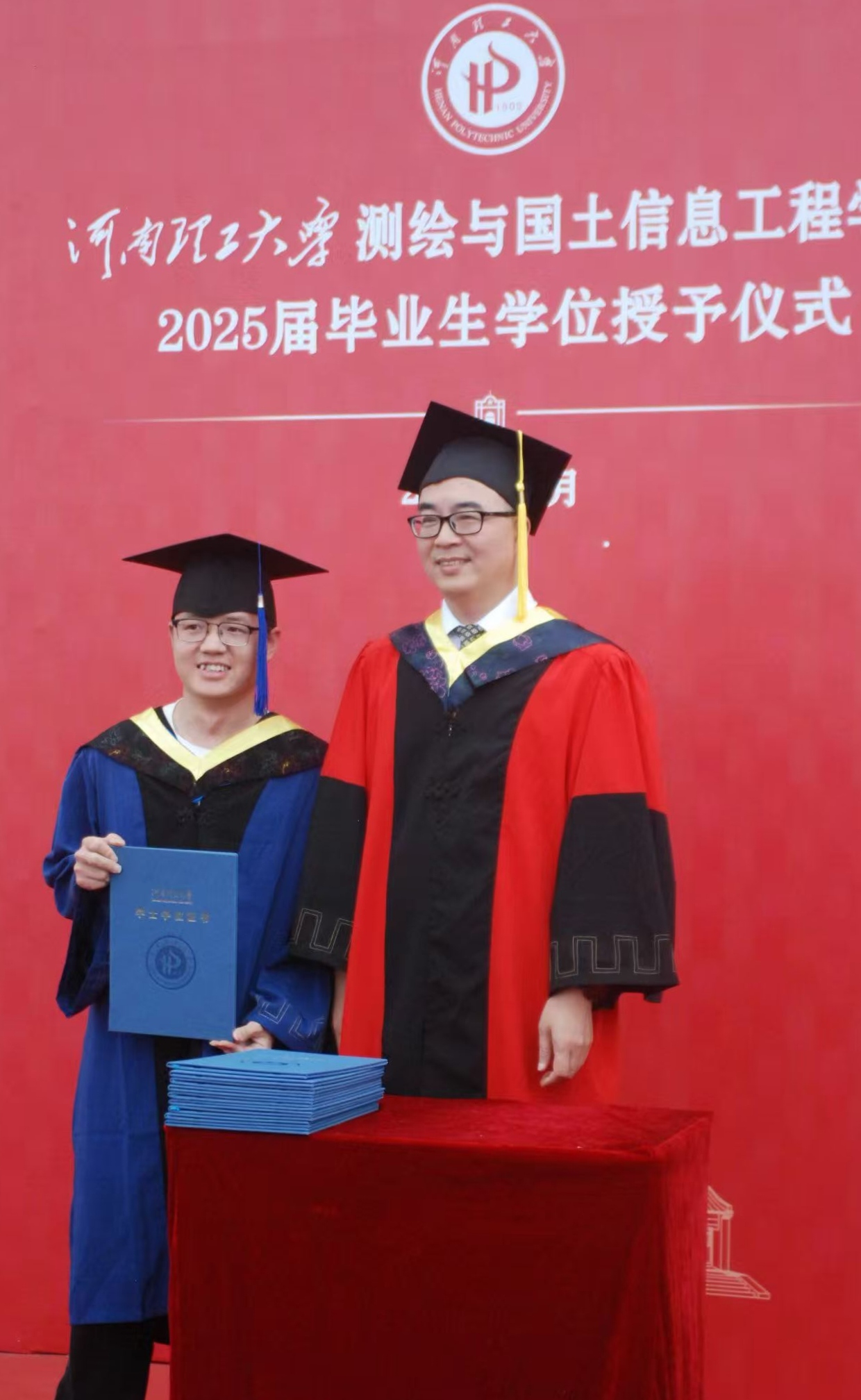 测绘学院成功举行2025届毕业典礼...