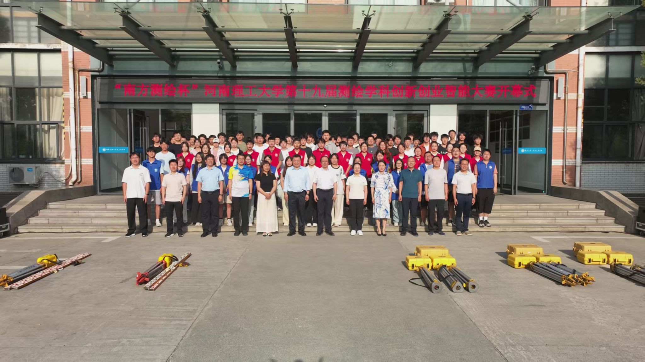 河南理工大学成功举办“南方测绘...