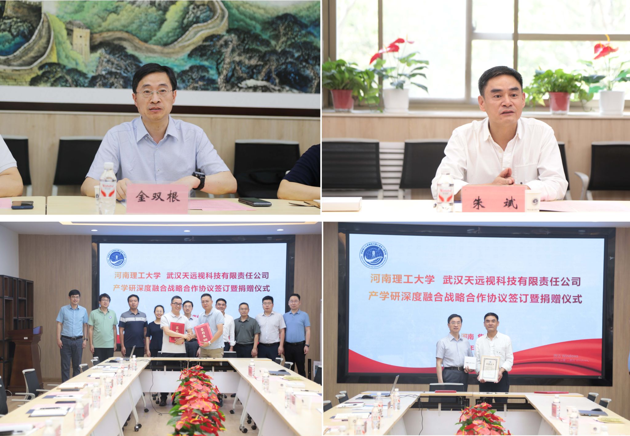 武汉天远视科技有限责任公司朱斌...