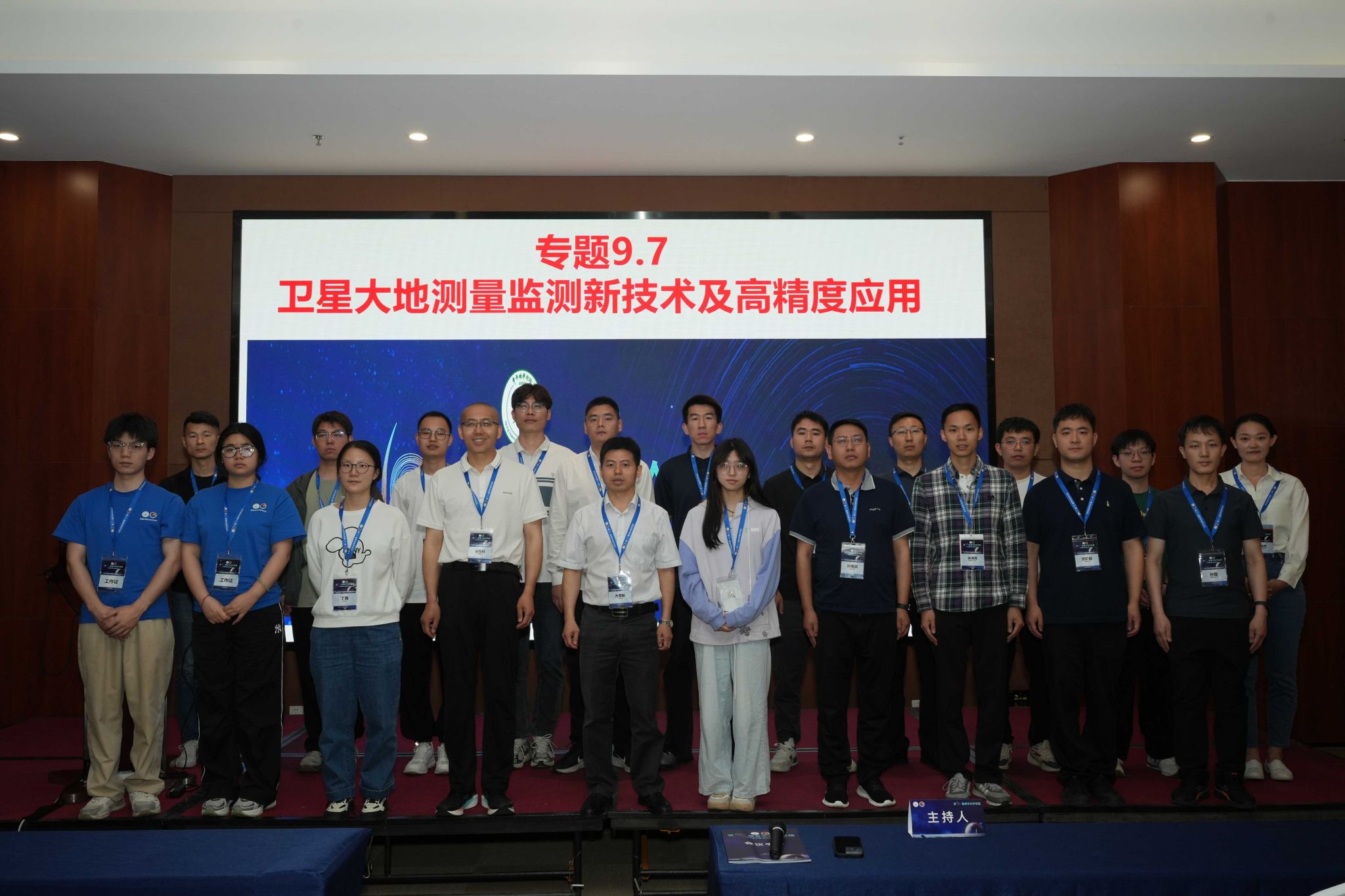 测绘学院师生参加第十届青年地学...