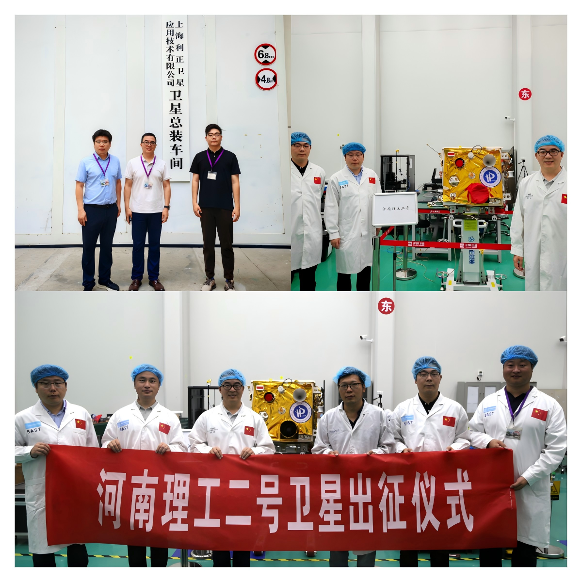 河南理工二号卫星出征仪式暨后续...