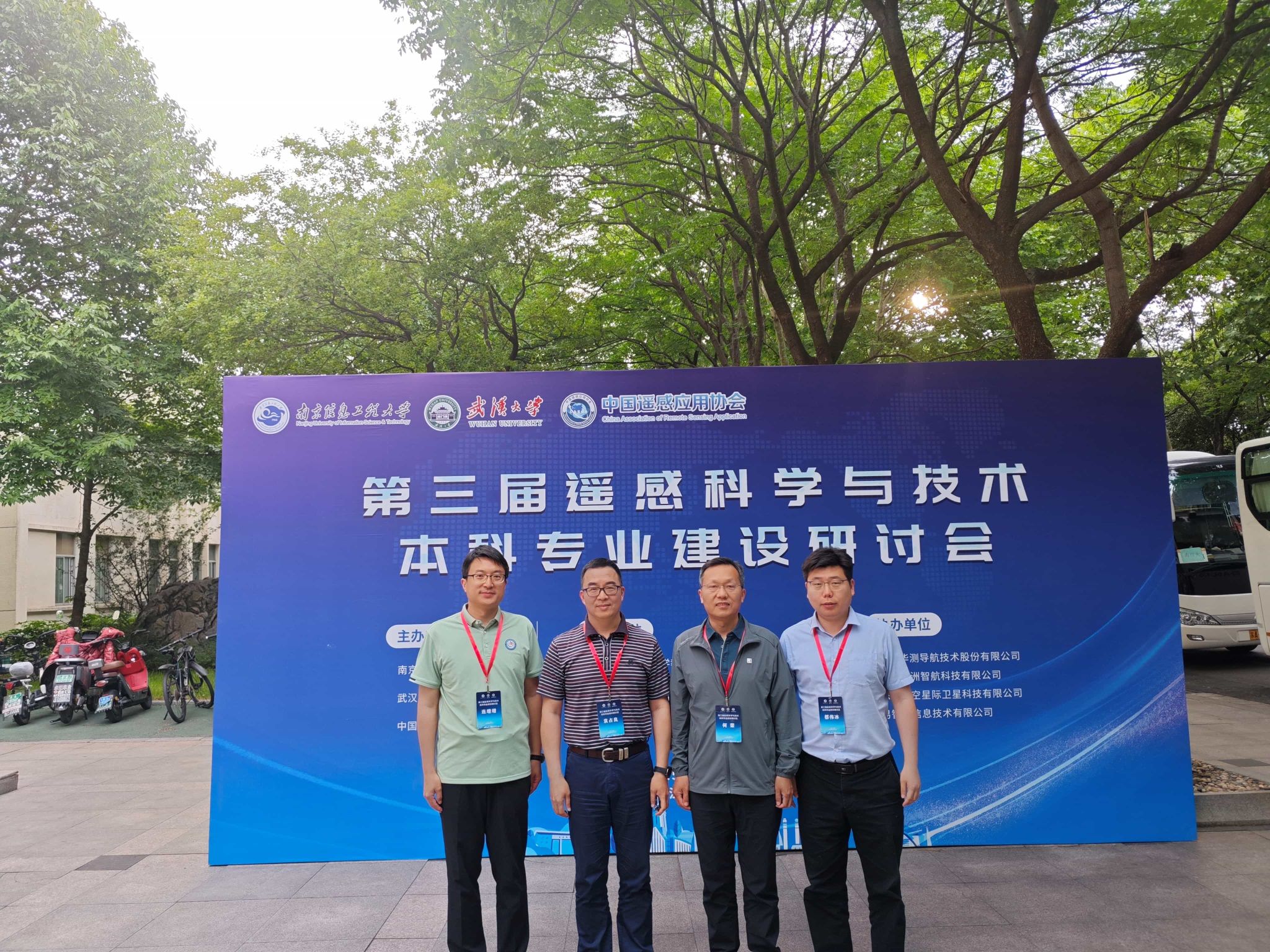 测绘学院组织参加第三届遥感科学...