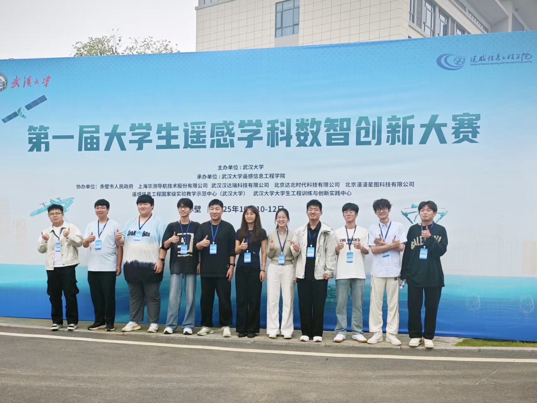 我院学子在首届全国大学生遥感学...