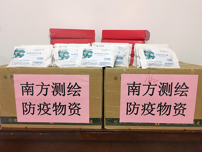 郑州南方测绘信息科技股份有限公司向我院捐赠防疫物资.jpg