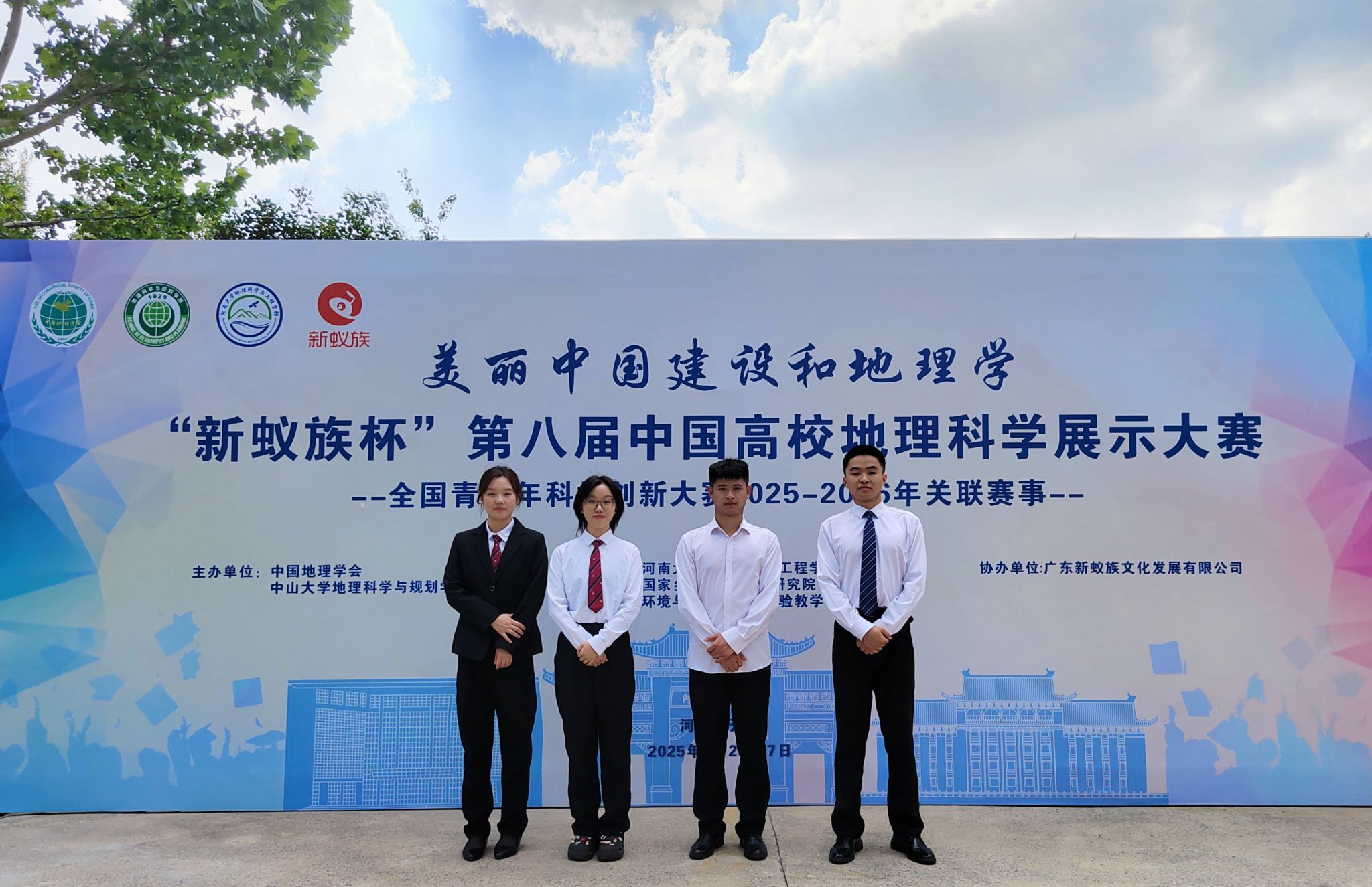测绘学院学子在第八届中国高校地...
