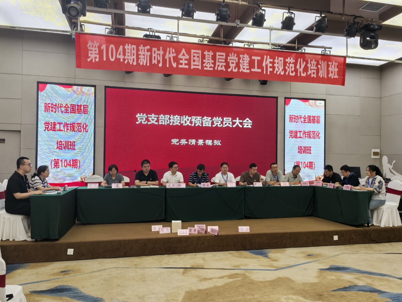 测绘学院教工党支部书记赴太原参...