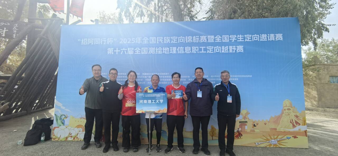 我院教师代表队在2025年第十六届...