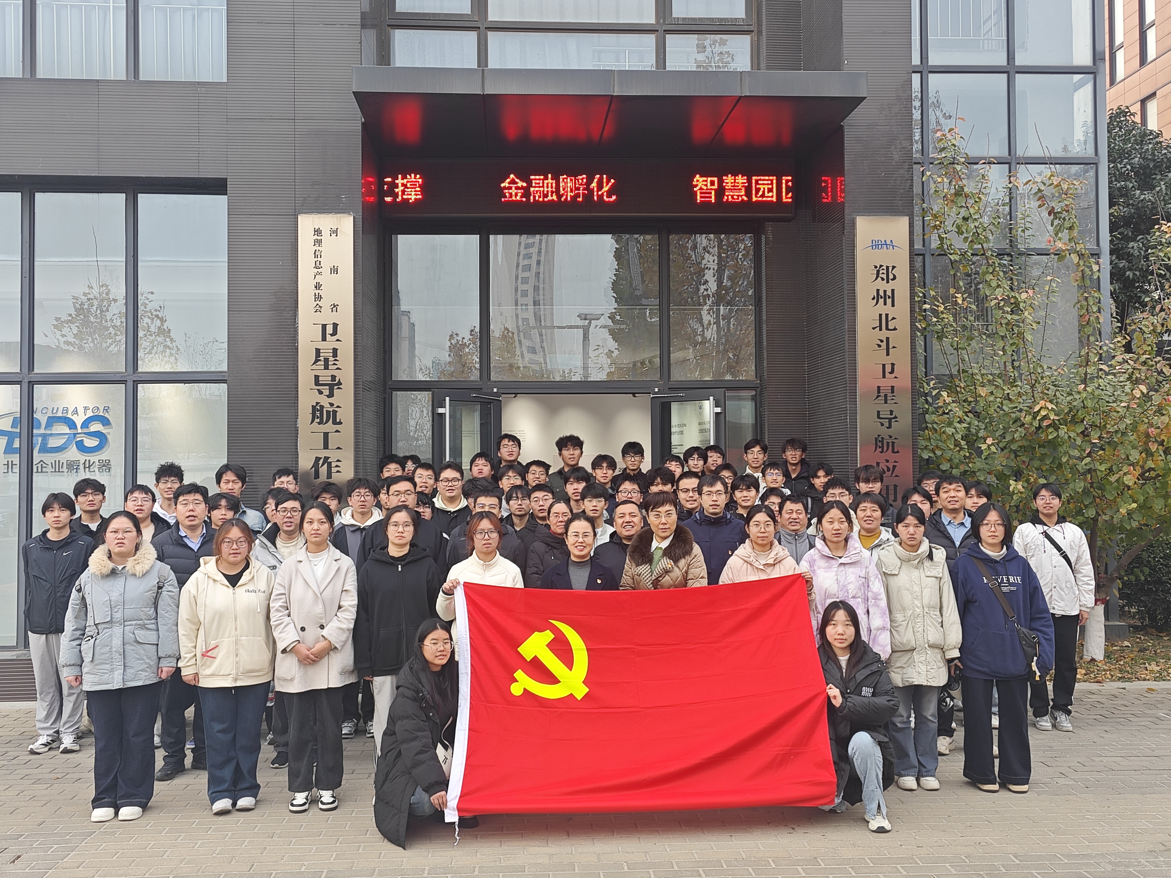 师生协同探前沿 产教融合促创新—...