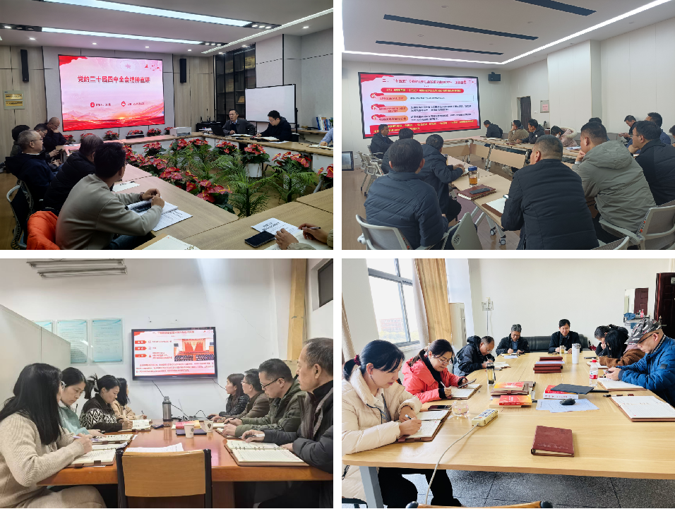 测绘学院宣讲党的二十届四中全会精神