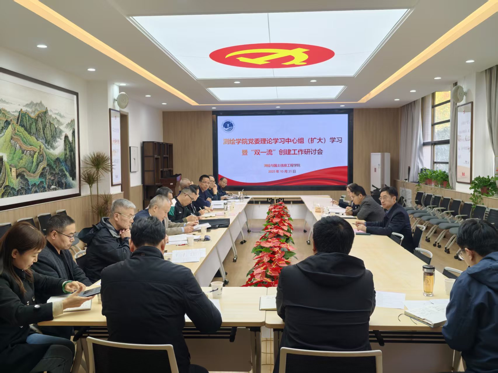 测绘学院举行党委理论学习中心组...