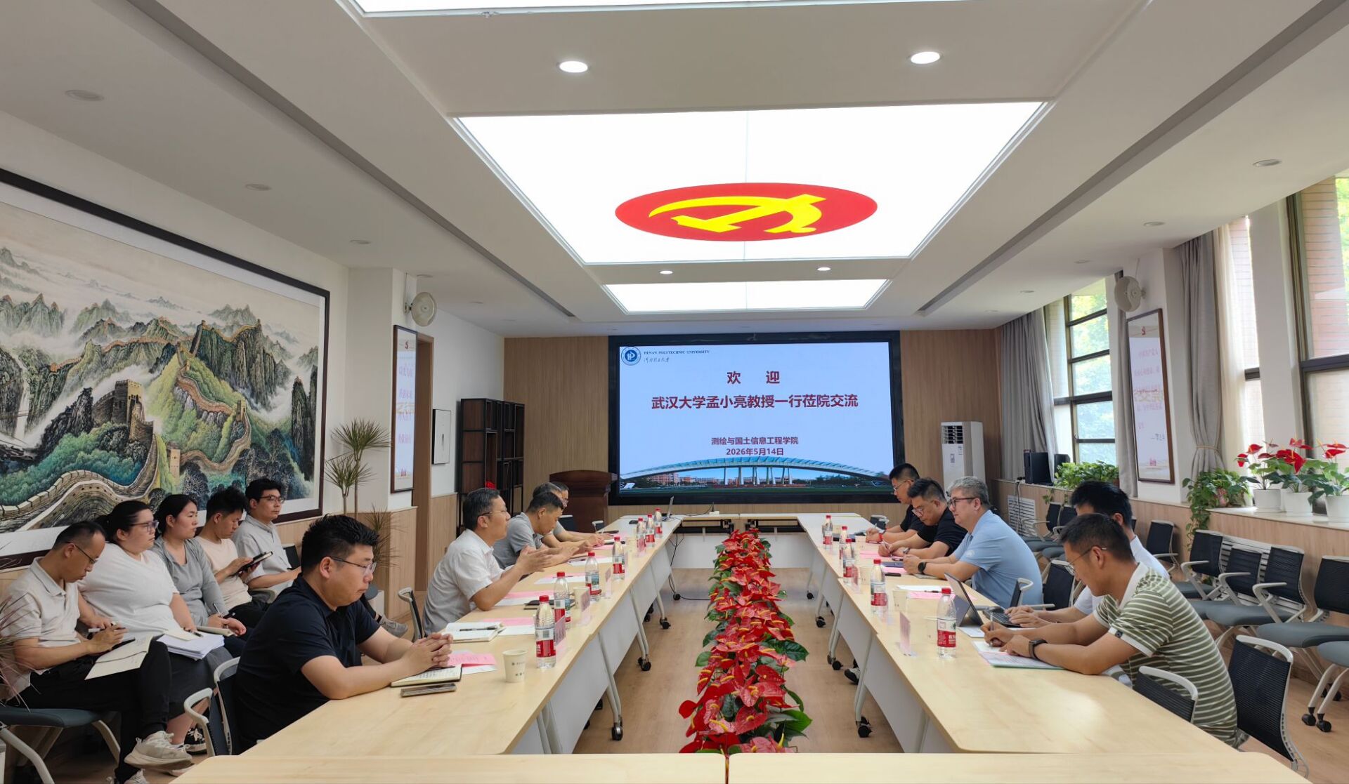 武汉大学孟小亮教授一行莅院交流座谈