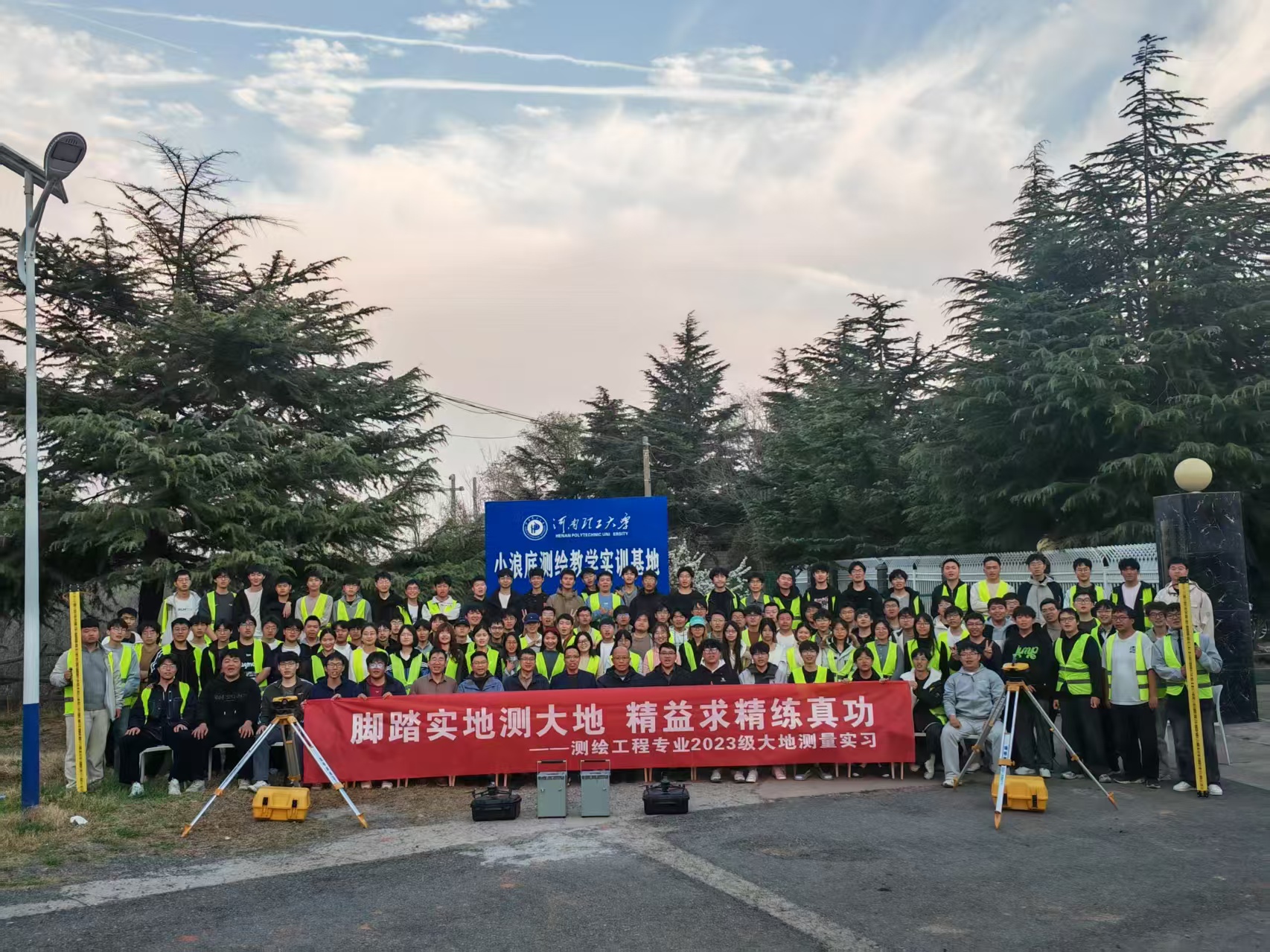 2023级测绘工程学生赴小浪底实训...