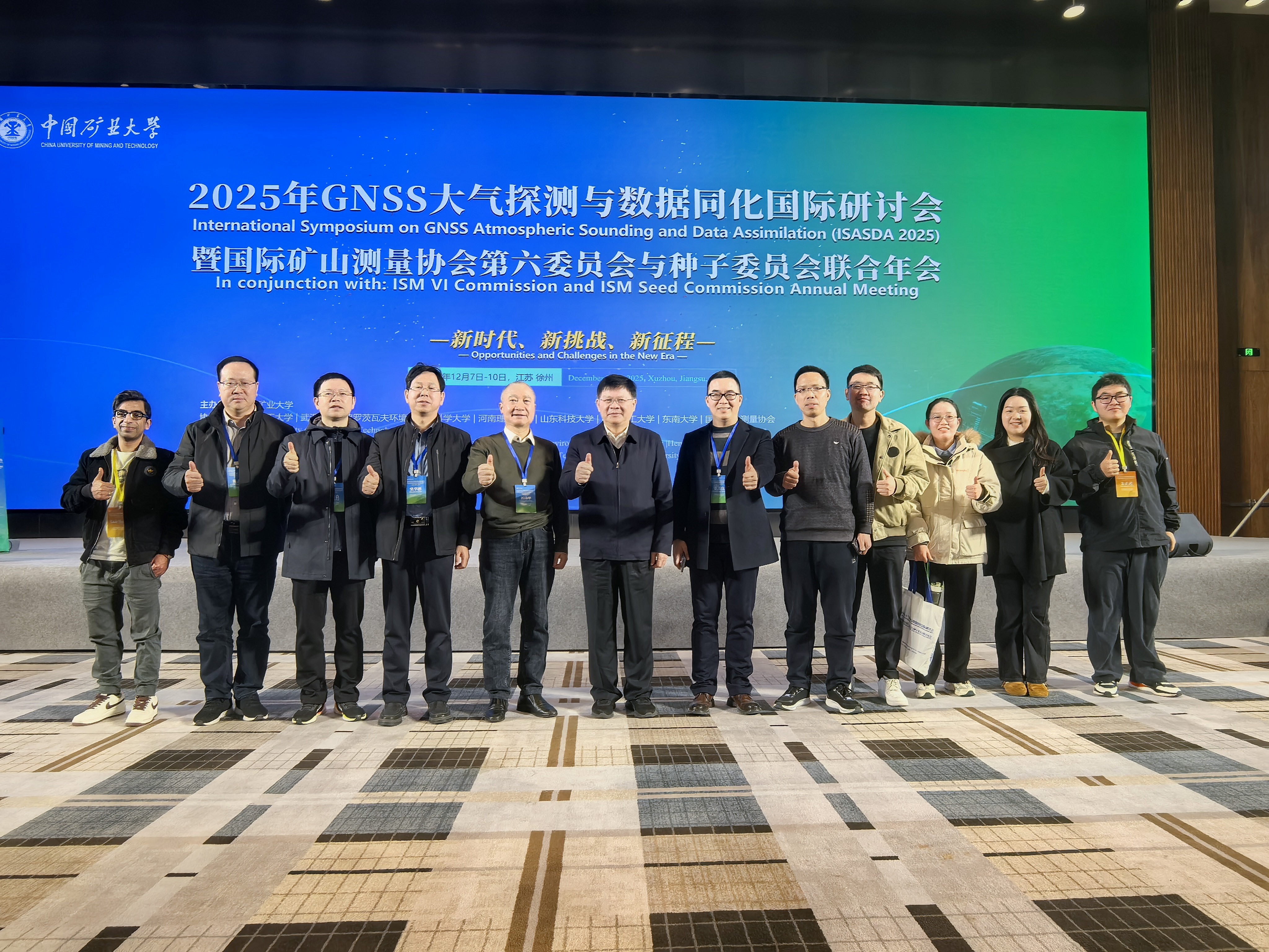 河南理工大学成功协办2025年GNSS...