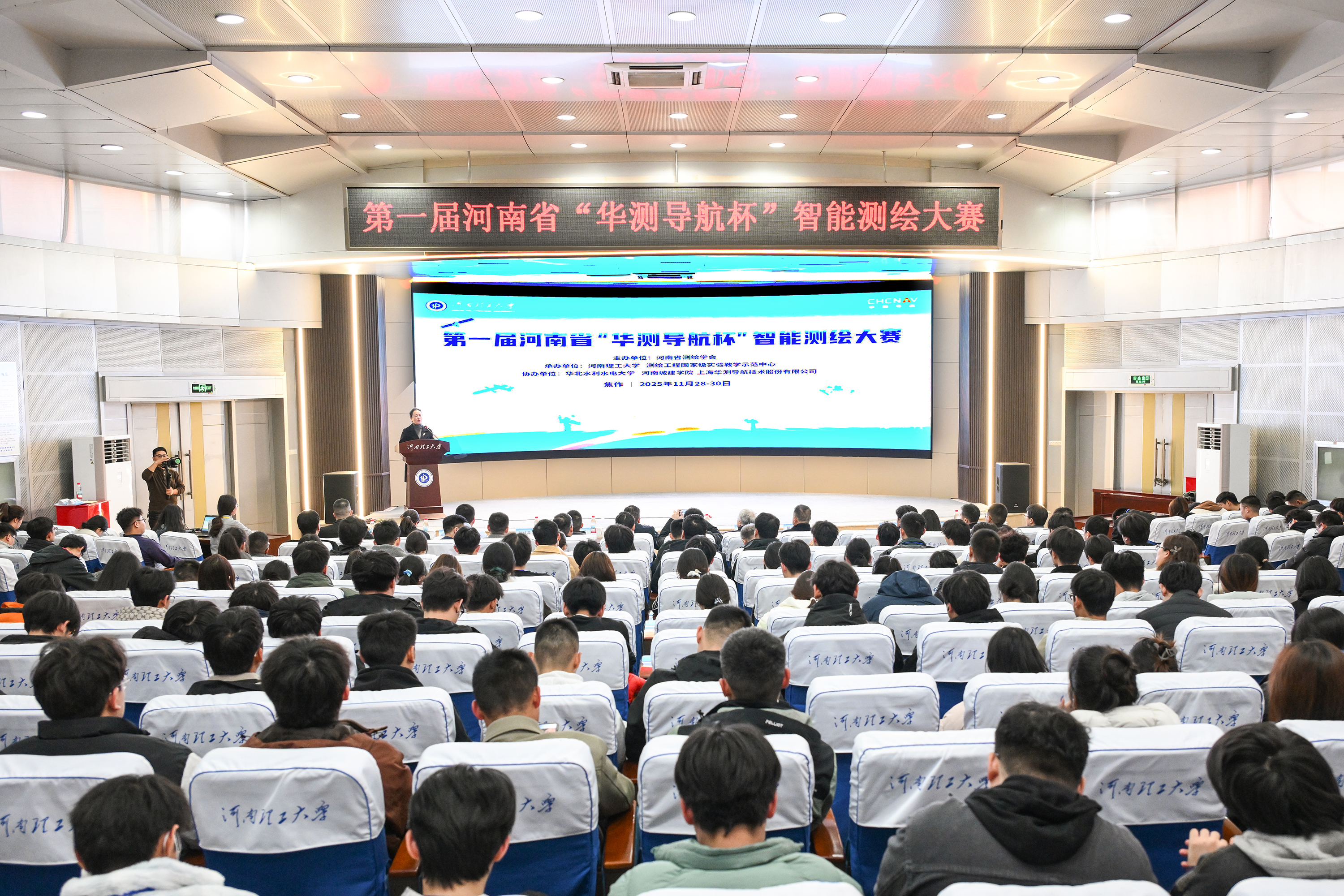 我校顺利举办第一届河南省“华测...