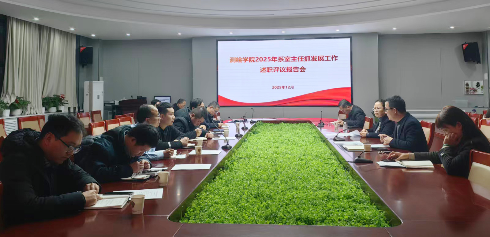 测绘学院召开2025年度系室主任抓...