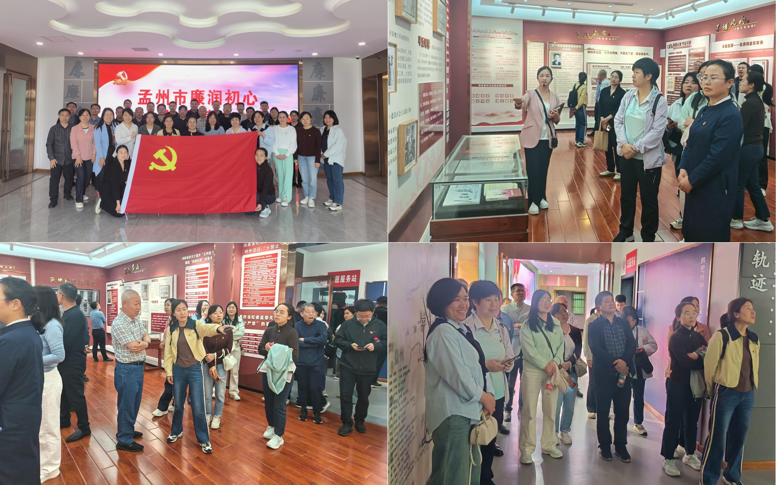 测绘学院组织党员干部赴孟州市廉...