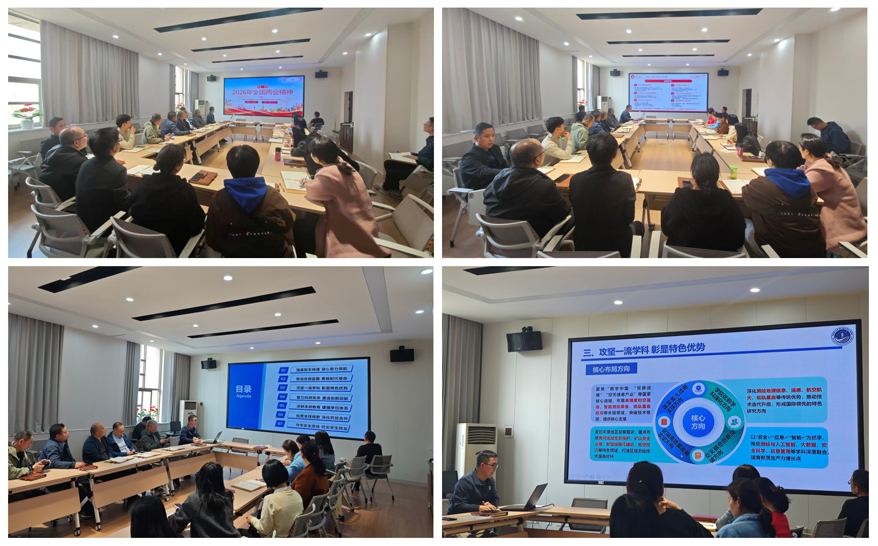 测绘学院院长为地信系教师讲授专...