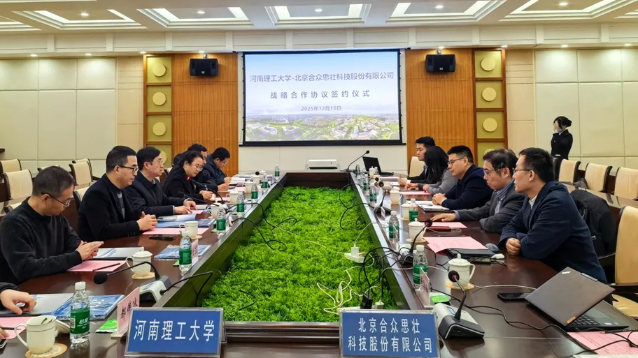 河南理工大学与北京合众思壮科技...