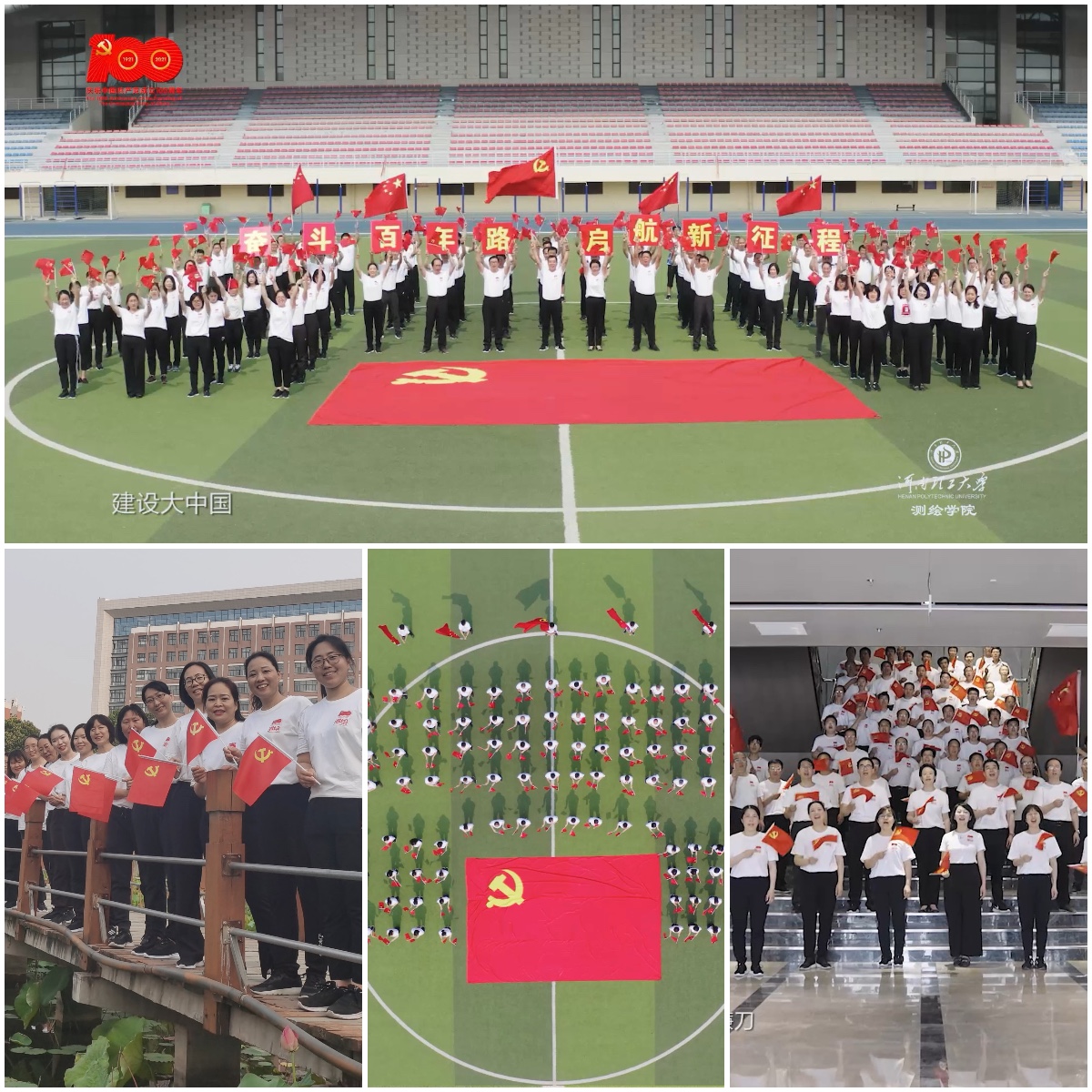 测绘学院组织开展“唱支歌儿给党听”红歌快闪活动.jpg 测绘学院组织开展“唱支歌儿给党听”红歌快闪活动.jpg