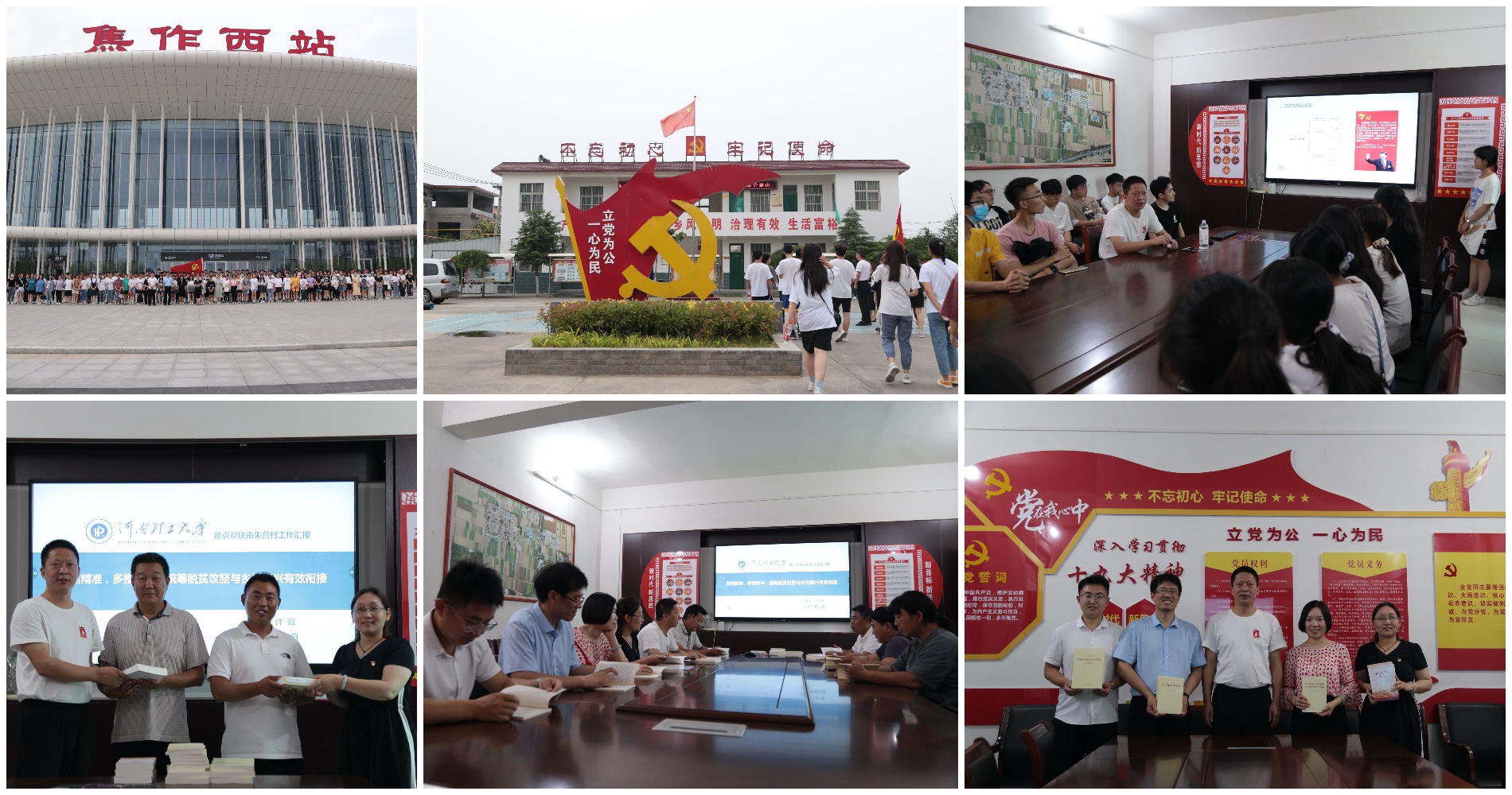 测绘学院党委组织入党积极分子赴南朱营村开展党史学习教育.jpg 测绘学院党委组织入党积极分子赴南朱营村开展党史学习教育.jpg