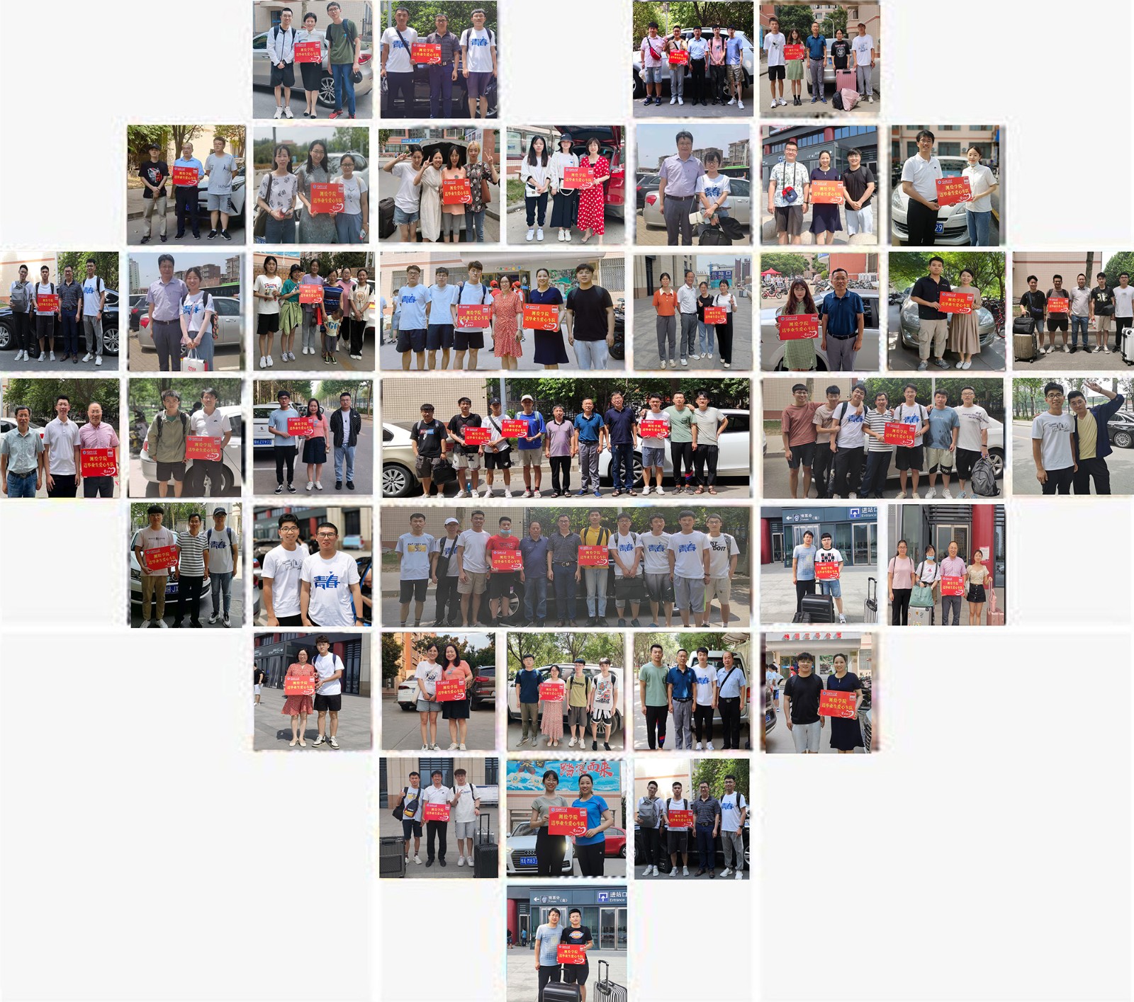 测绘学院教工爱心车队护航毕业生离校“最后一公里”2.jpg 测绘学院教工爱心车队护航毕业生离校“最后一公里”2.jpg