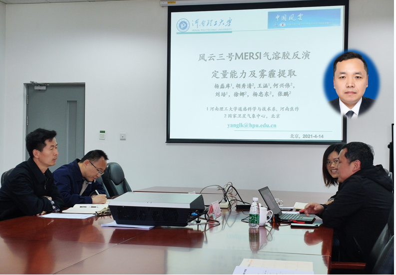 学院新闻-测绘学院遥感系杨磊库老师受邀到生态环境部卫星环境应用中心作专题学术报告.jpg 学院新闻-测绘学院遥感系杨磊库老师受邀到生态环境部卫星环境应用中心作专题学术报告.jpg