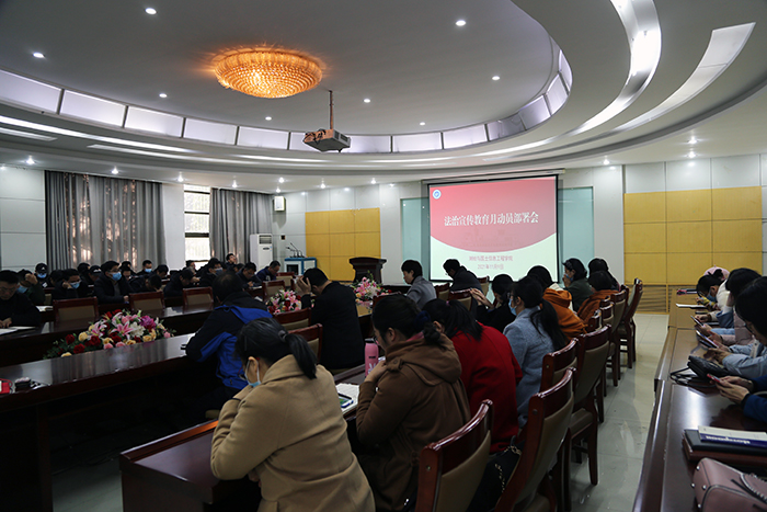 测绘学院召开法治宣传教育月动员部署会.JPG 测绘学院召开法治宣传教育月动员部署会.JPG