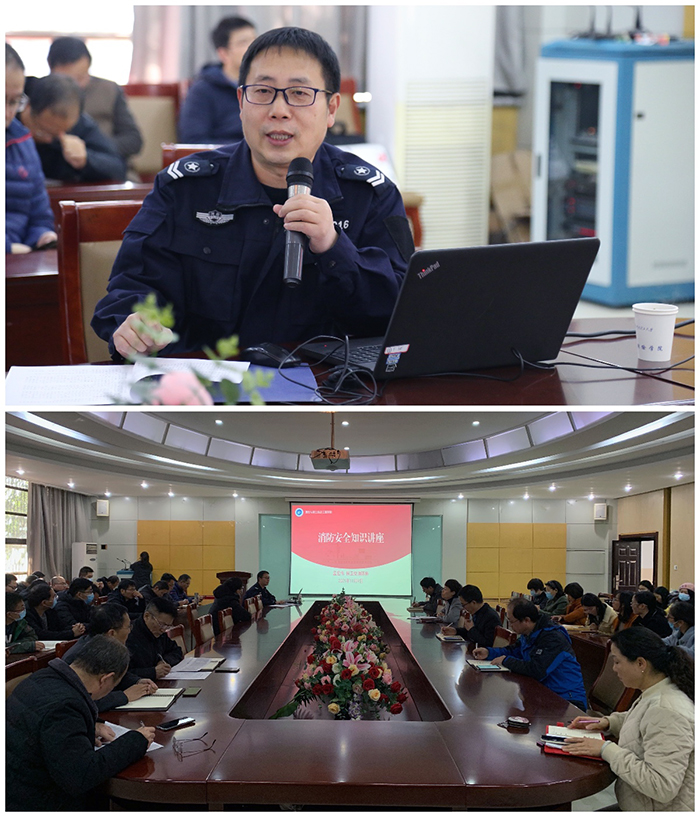 测绘学院举办消防安全知识讲座.jpg 测绘学院举办消防安全知识讲座.jpg