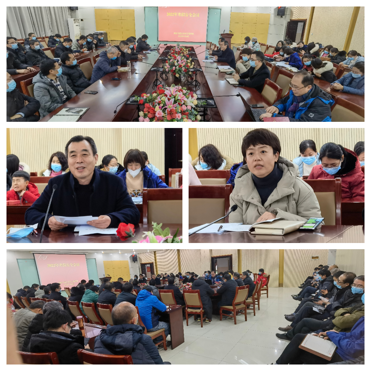 5.寒假安全会议.jpg 5.寒假安全会议.jpg