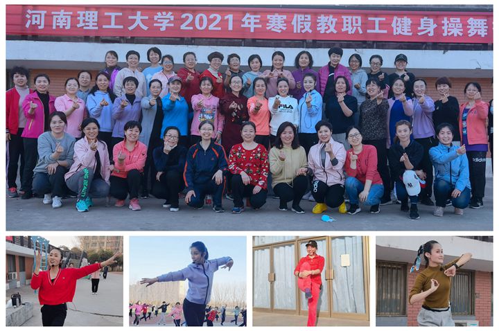 校工会新闻:寒假教职工健身操舞培训公益活动1.jpg