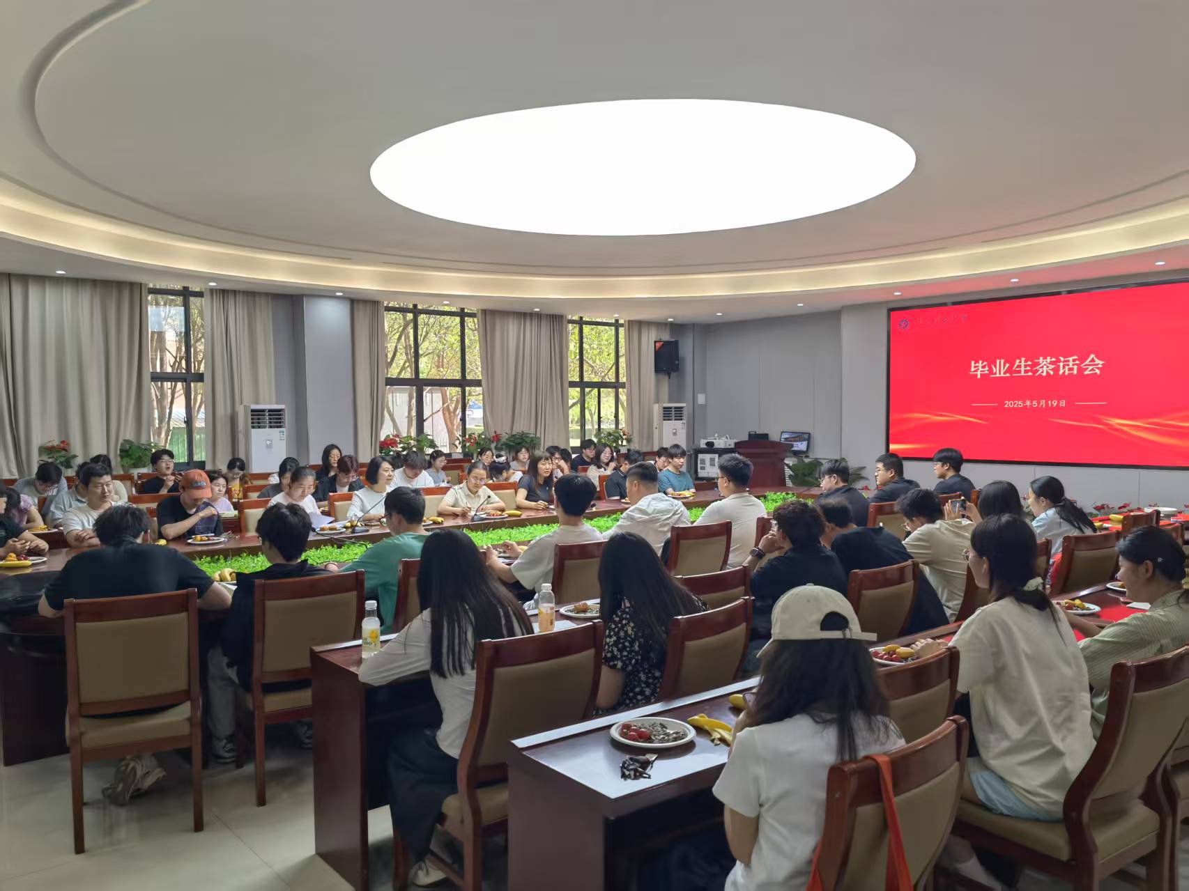 测绘学院成功举办2025届毕业生座...