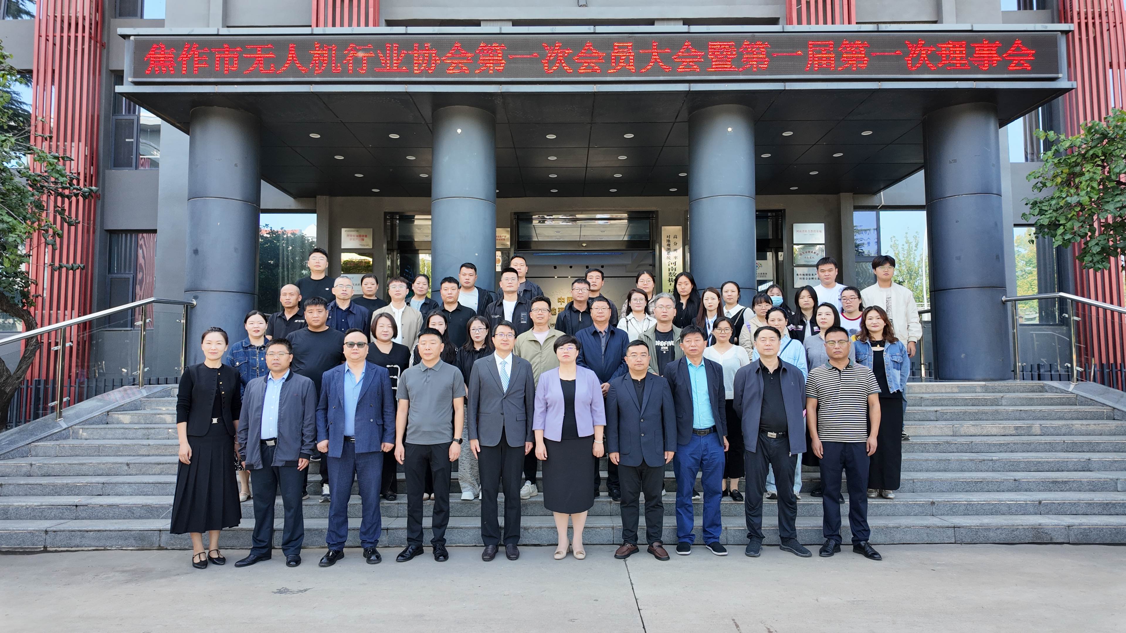 我校牵头成立焦作市无人机行业协会