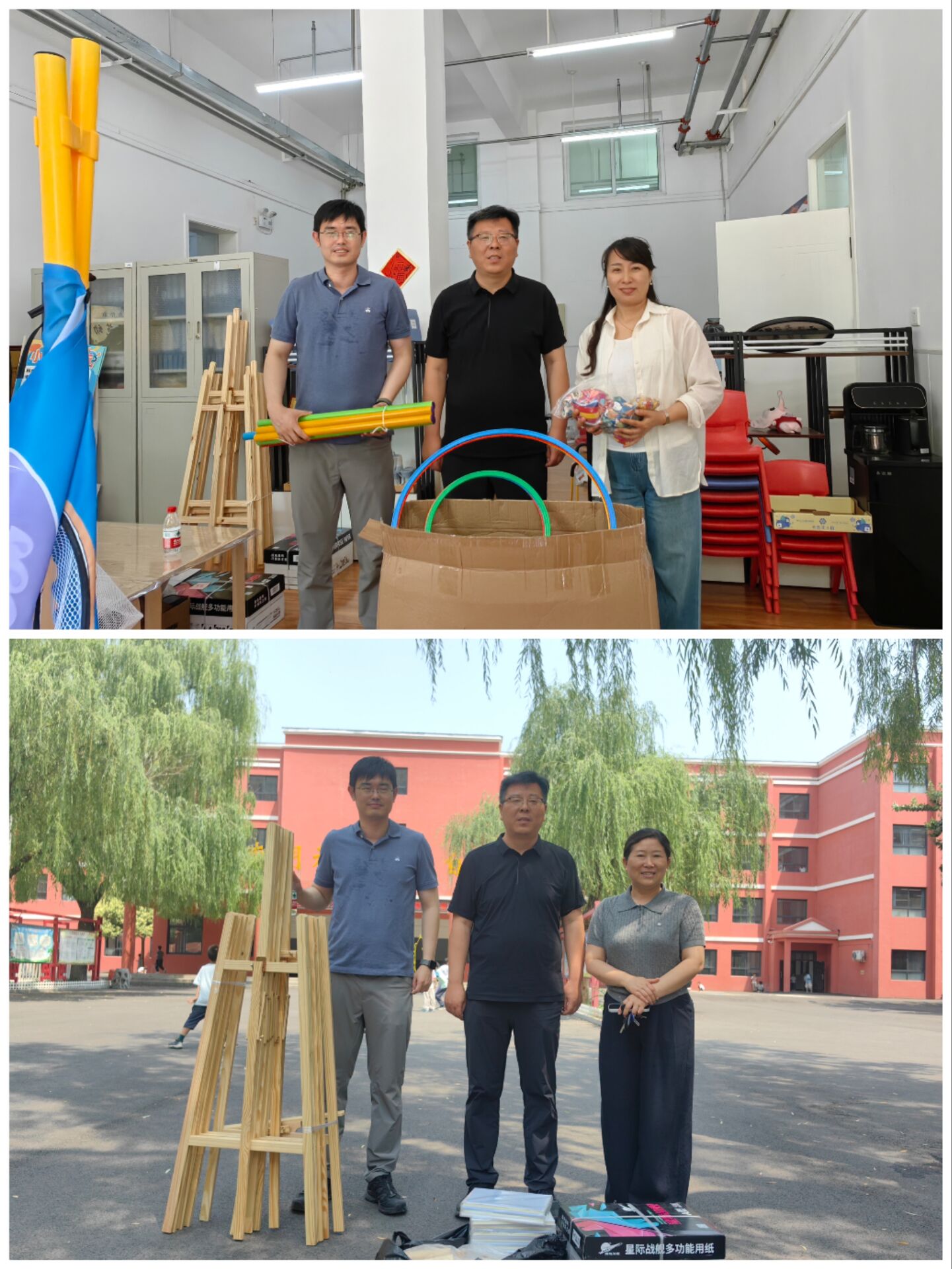 情系下一代,关爱促成长—测绘学...