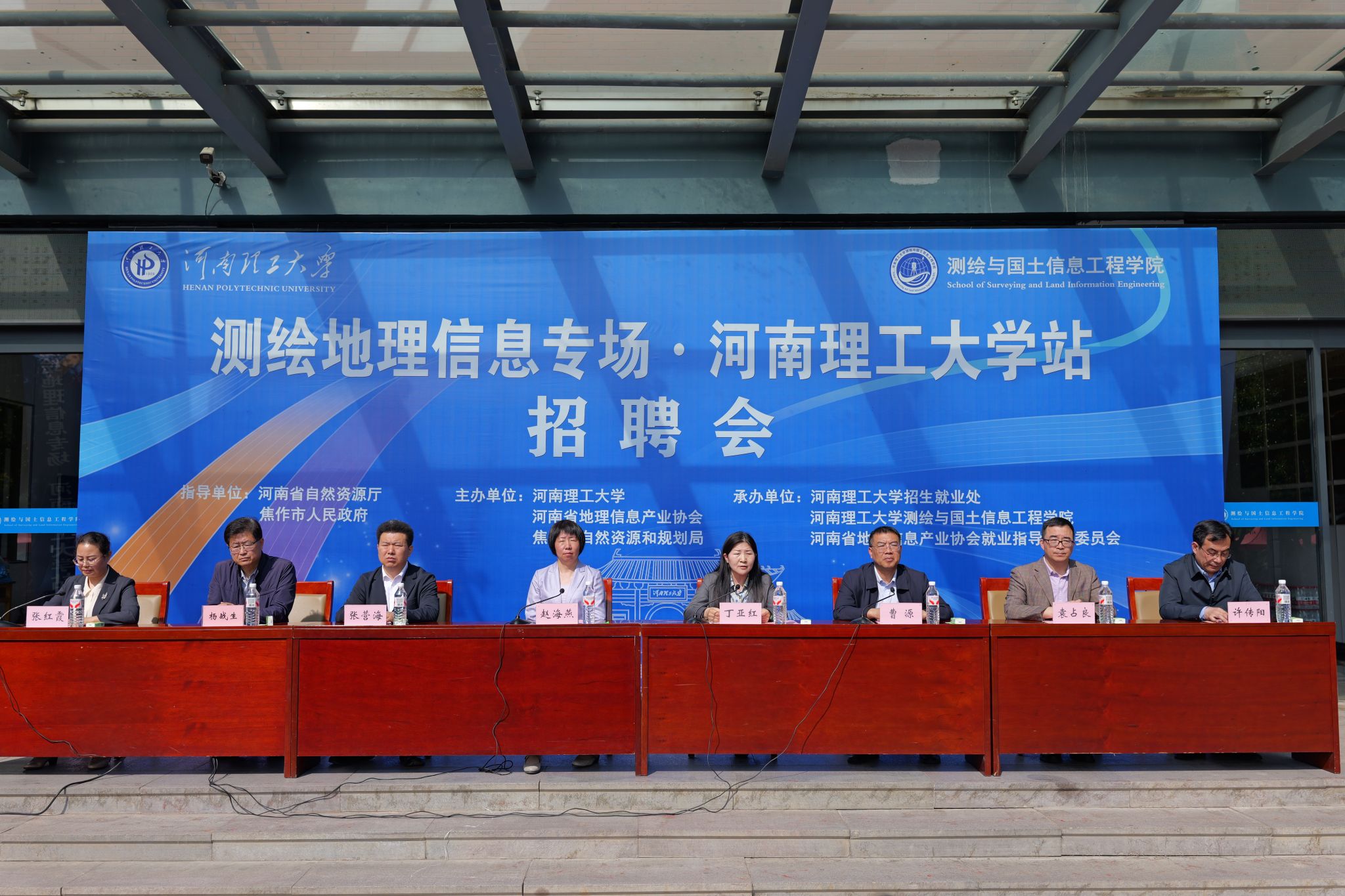 测绘地理信息专场・河南理工大学...