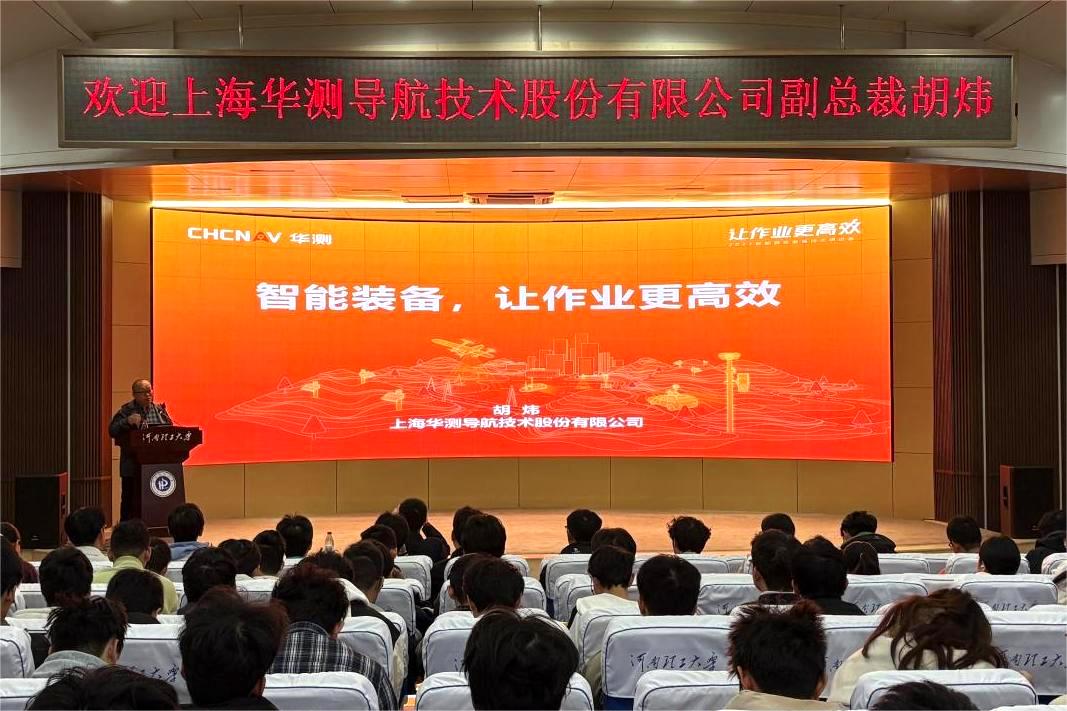 上海华测导航技术股份有限公司副...