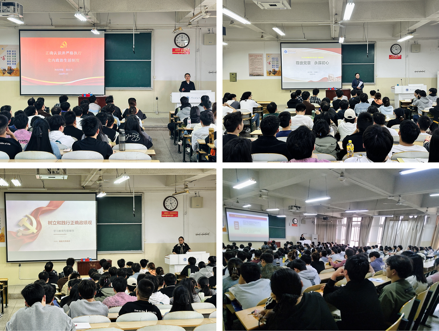 测绘学院与电气学院联合举办2026...