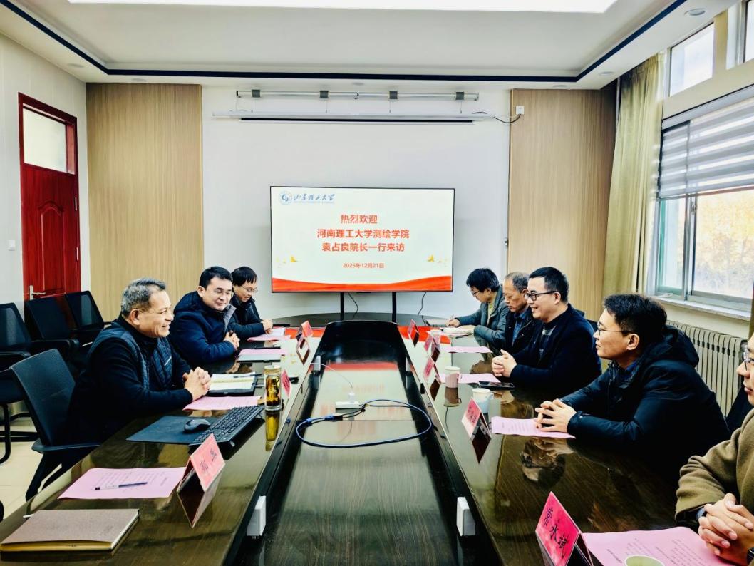 测绘学院赴山东理工大学建筑与空...