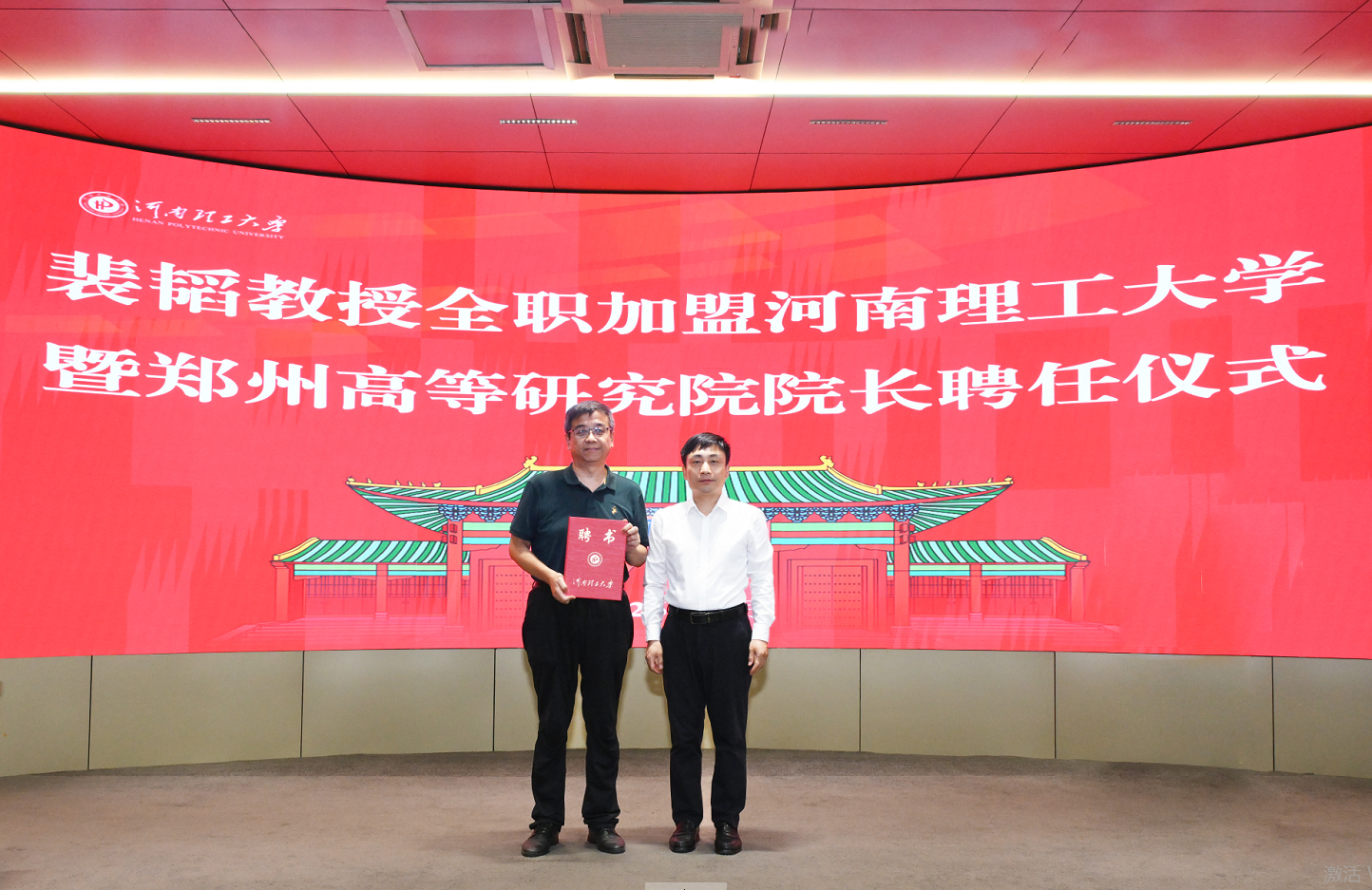 裴韬教授全职加盟河南理工大学暨...