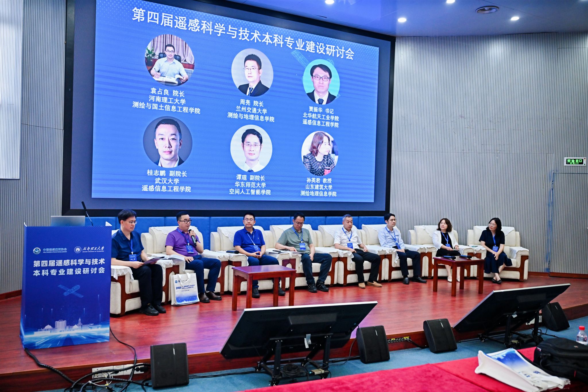 我校受邀参加全国遥感科学与技术...