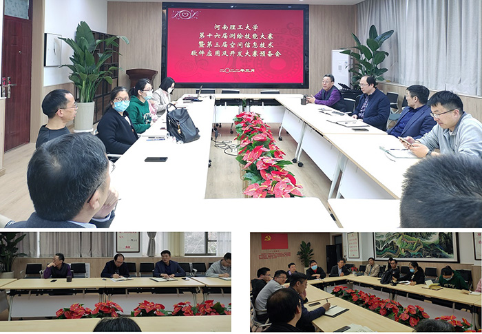 测绘技能大赛暨空间信息大赛预备会照片.jpg 测绘技能大赛暨空间信息大赛预备会照片.jpg