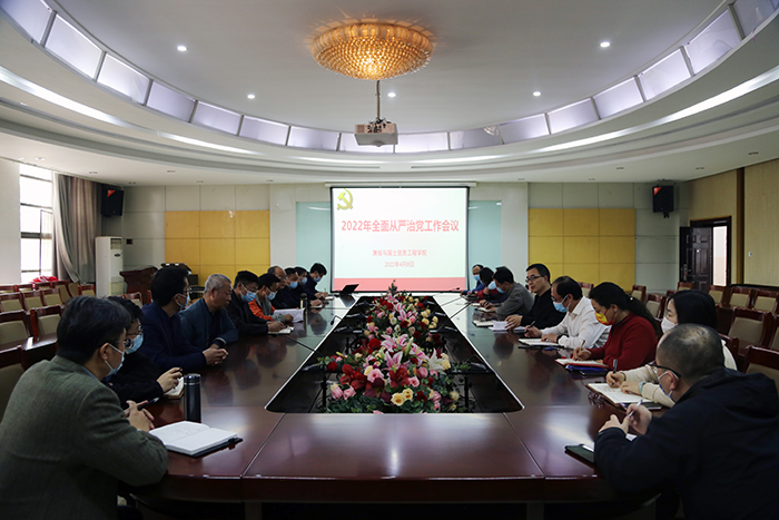 测绘学院传达学校2022年党建暨全面从严治党工作会议精神 (1).JPG 测绘学院传达学校2022年党建暨全面从严治党工作会议精神 (1).JPG