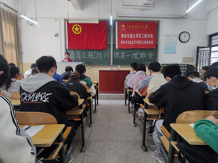 河南理工大学测绘学院“青马工程”培训班召开第一次班会网络新闻(1)(1).jpg