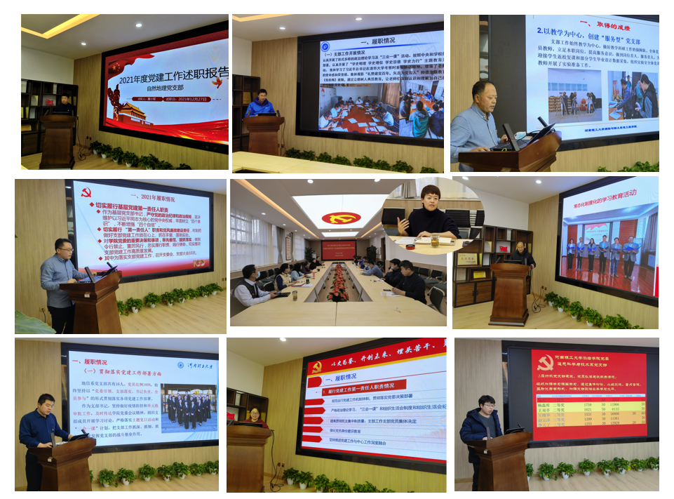 述职评议拼图.png 述职评议拼图.png