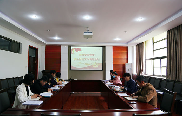 测绘学院组织召开2021年学生党建工作会议_副本.jpg 测绘学院组织召开2021年学生党建工作会议_副本.jpg