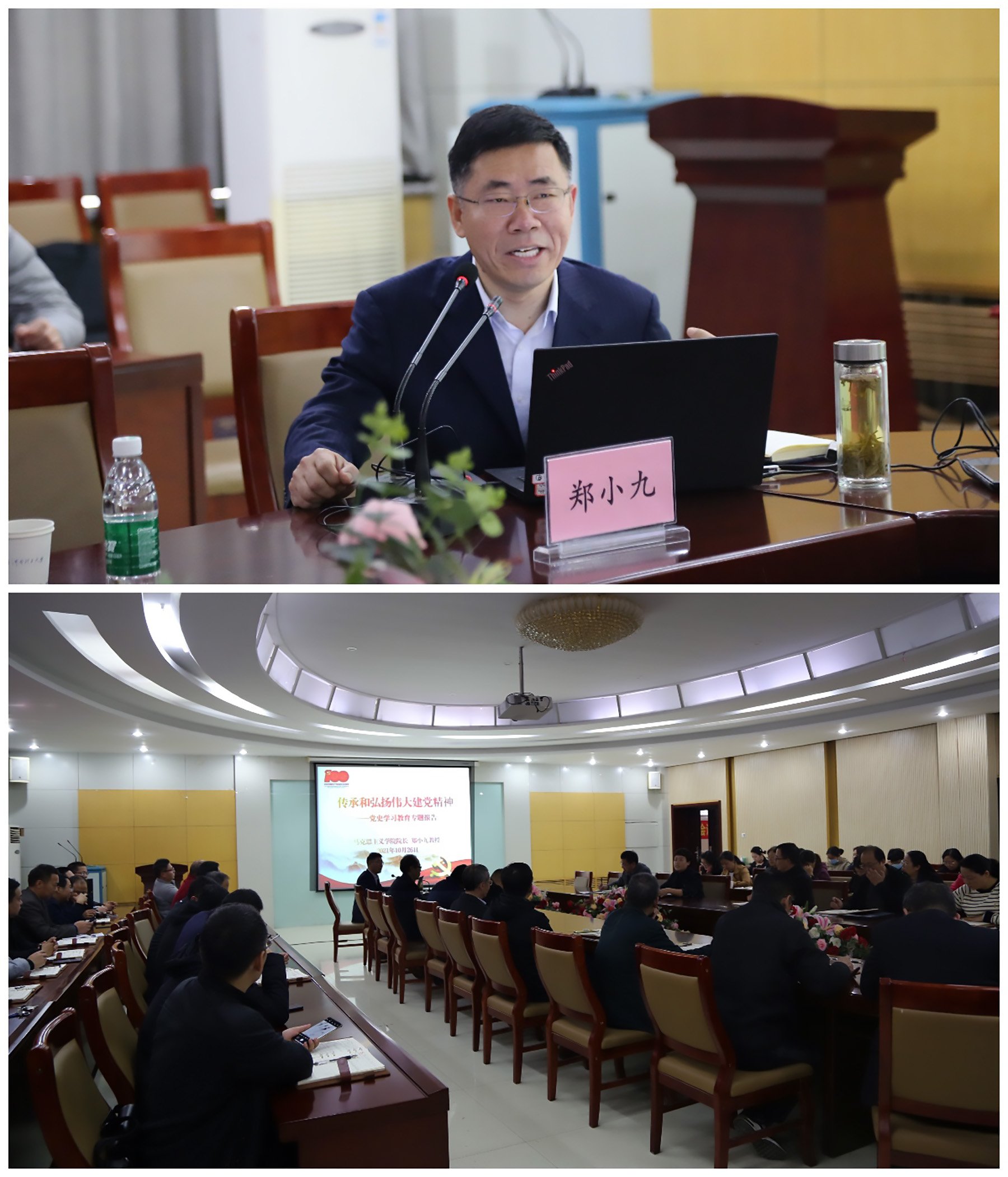 测绘学院举行党史学习教育专题报告会.jpg 测绘学院举行党史学习教育专题报告会.jpg