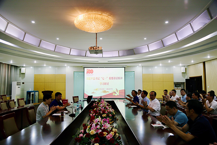 测绘学院党委组织学习研讨习近平总书记“七一”重要讲话精神1.jpeg